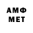 Метамфетамин винт Pkinglish