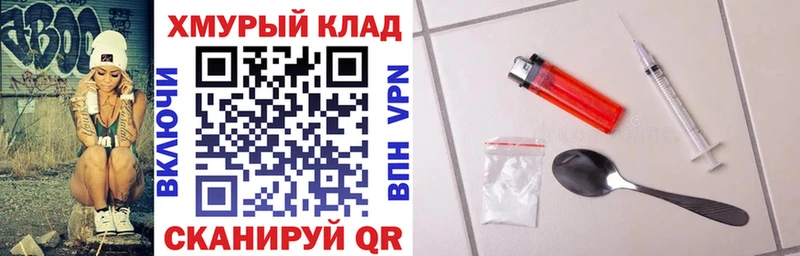 ГЕРОИН хмурый  что такое   Южноуральск 