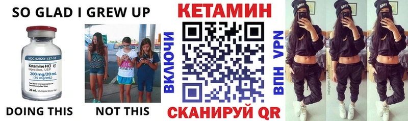 Кетамин VHQ  купить   Южноуральск 