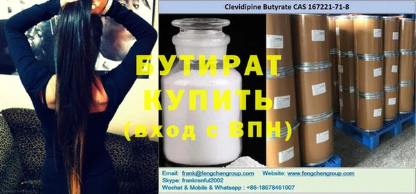 стаф Бугульма