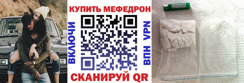 МЯУ-МЯУ VHQ  купить наркотик  Южноуральск 
