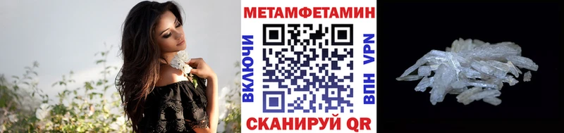 Метамфетамин кристалл  Южноуральск 